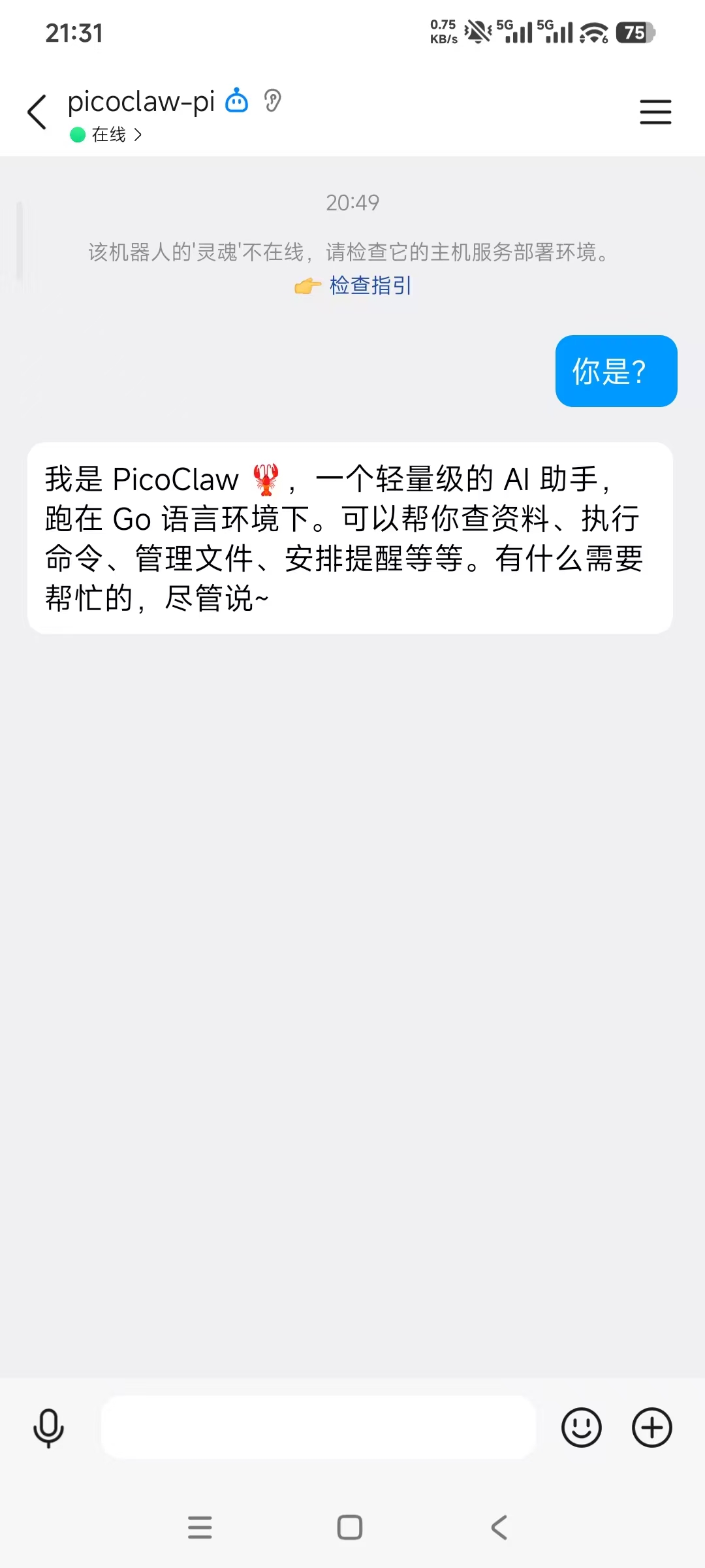 picoclaw-qq.jpg