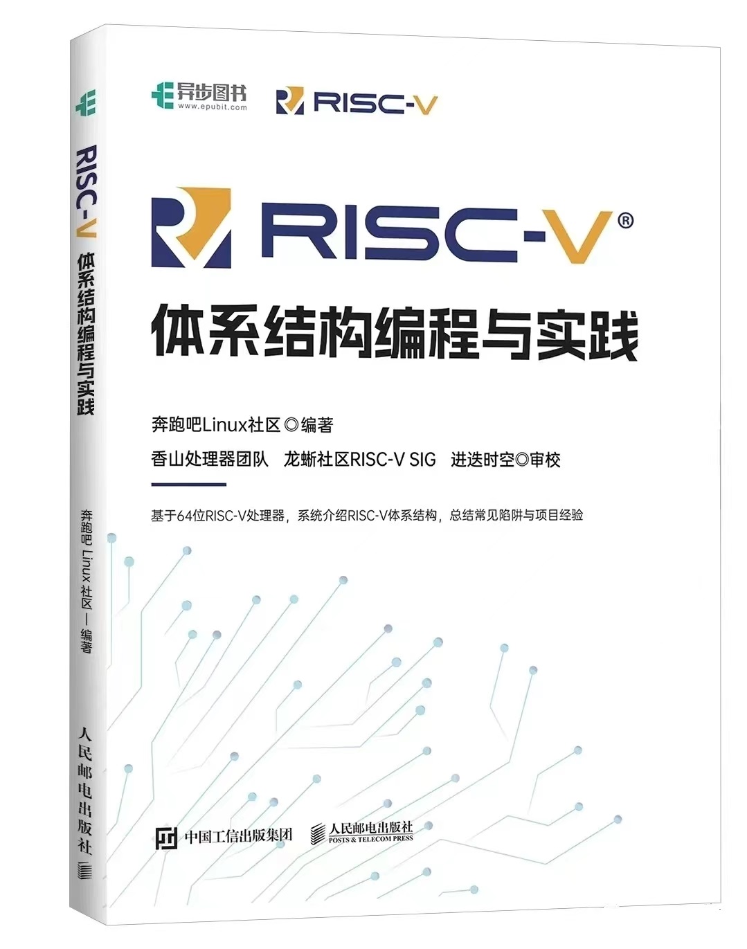 RISC-V之SBI及NEMU环境